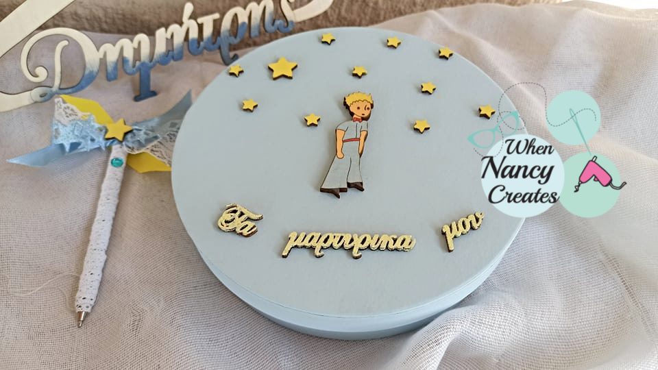 Μαρτυρικά βάφτισης μικρός πρίγκιπας σε μπρελόκ