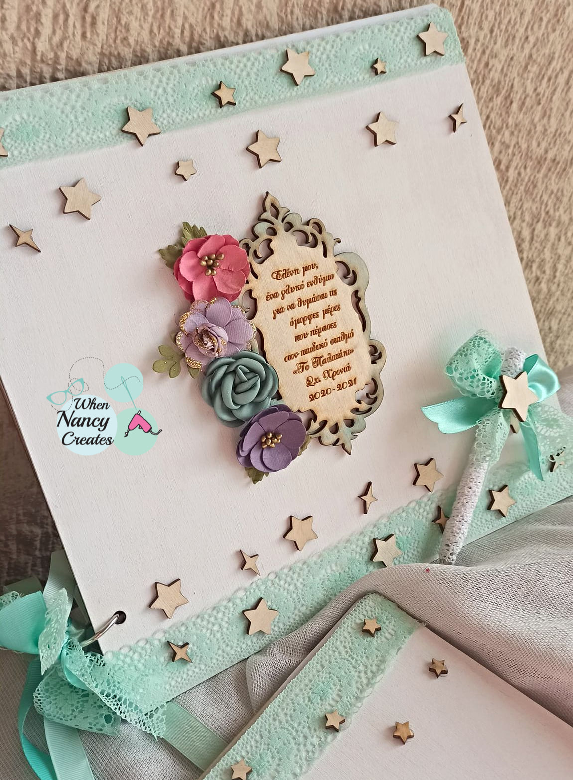 Βιβλίο ευχών με αφιέρωση για την δασκάλα