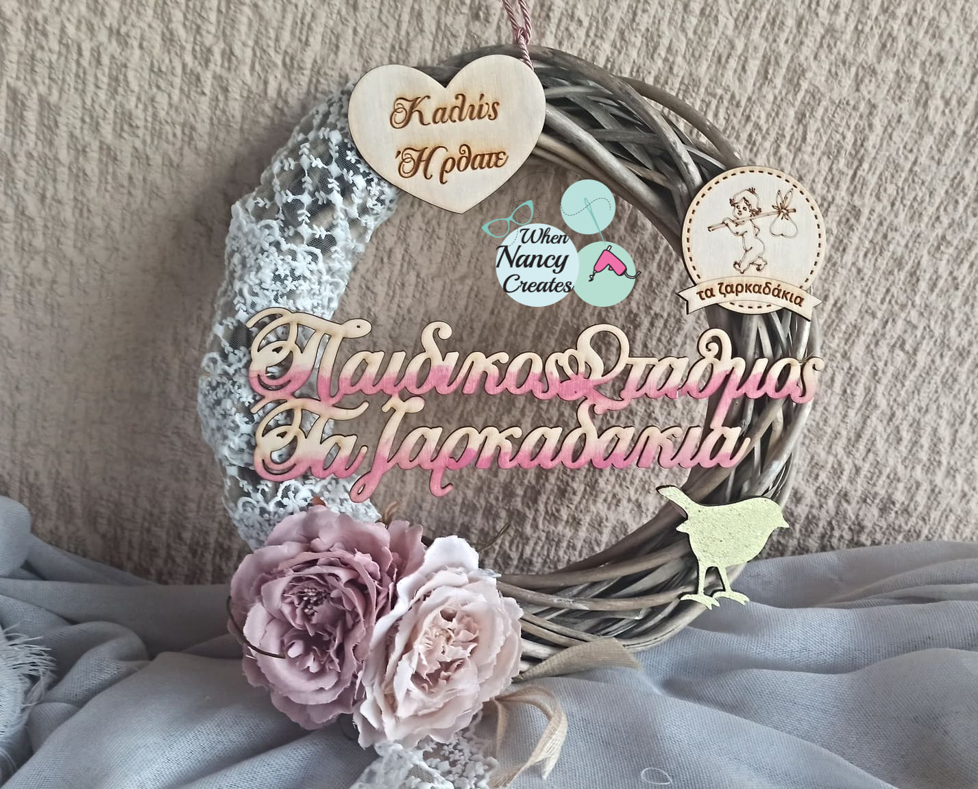Στεφάνι δωράκι για παιδικό σταθμό ή σχολείο