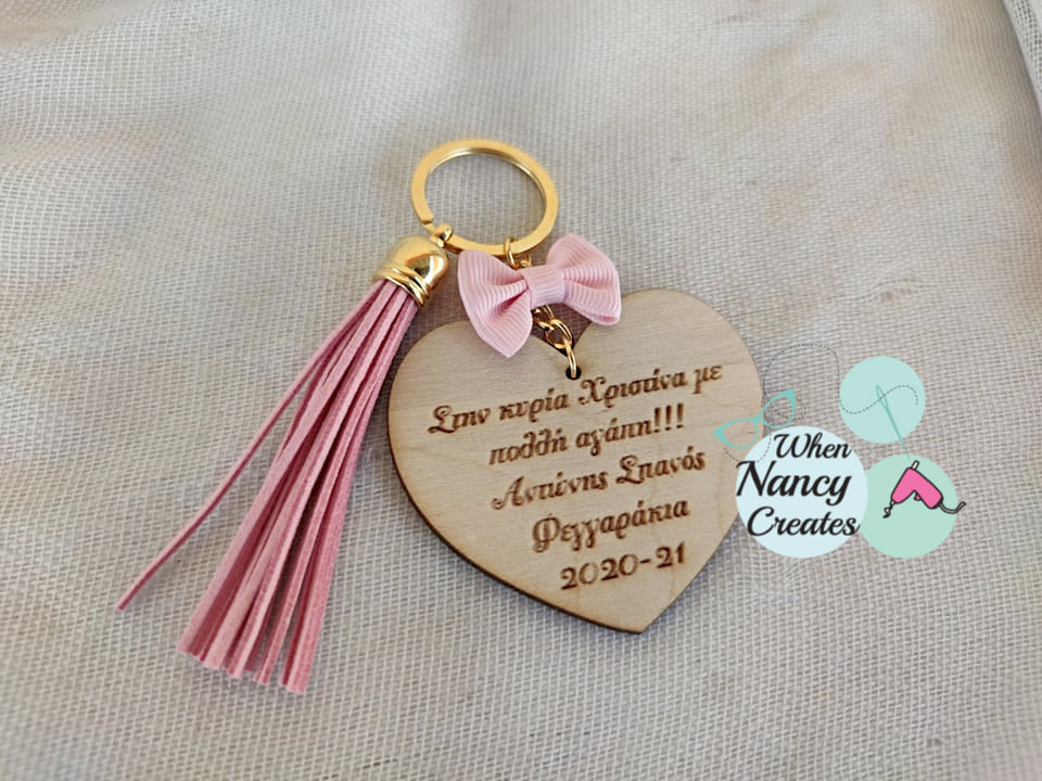 Μπρελόκ καρδιά με αφιέρωση για την δασκάλα