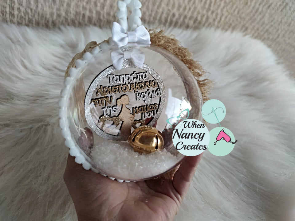 Plexiglass μπάλα για το δέντρο Τα πρώτα Χριστούγεννα στην κοιλιά της μαμάς μου