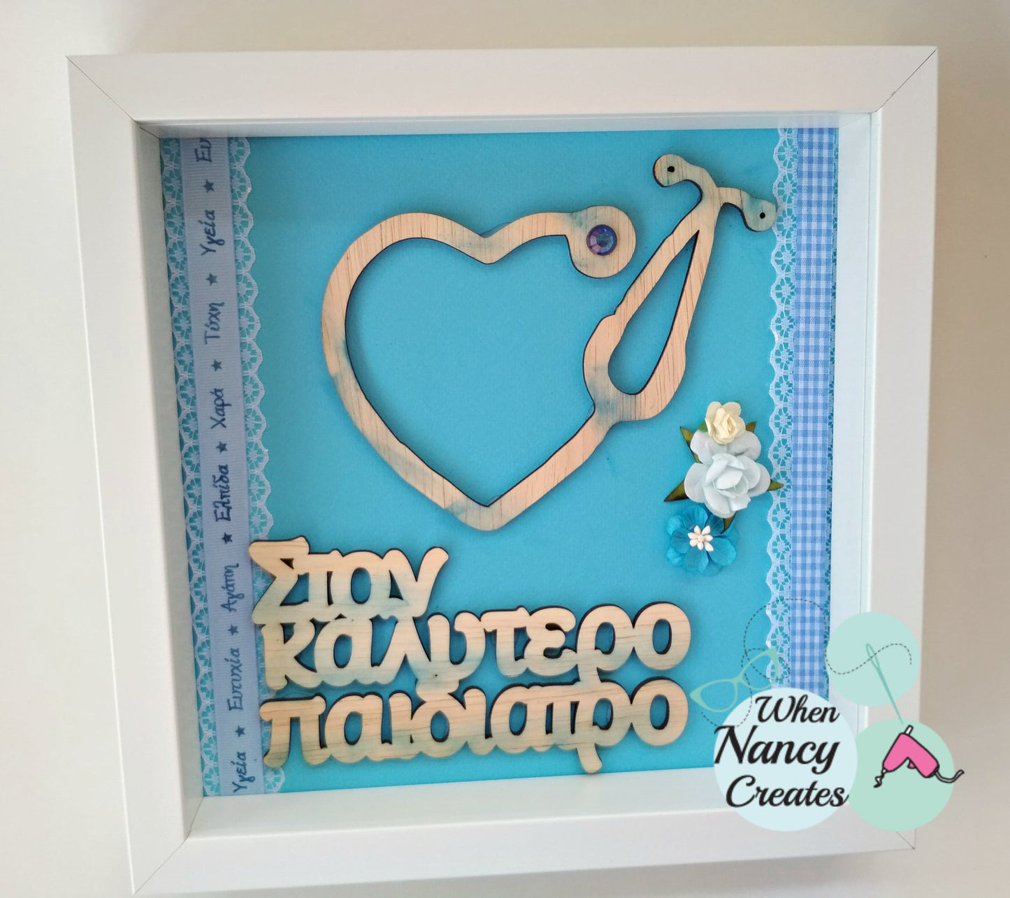Καδράκι με λουλούδια και αφιέρωση για τον παιδίατρο
