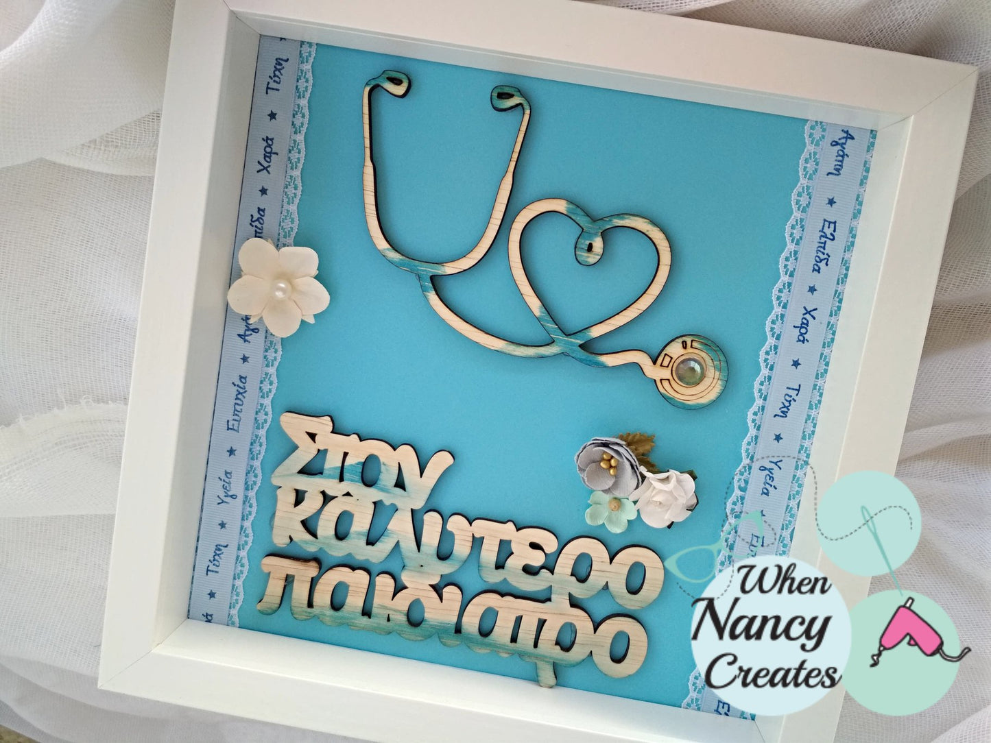 Καδράκι με λουλούδια και αφιέρωση για τον παιδίατρο