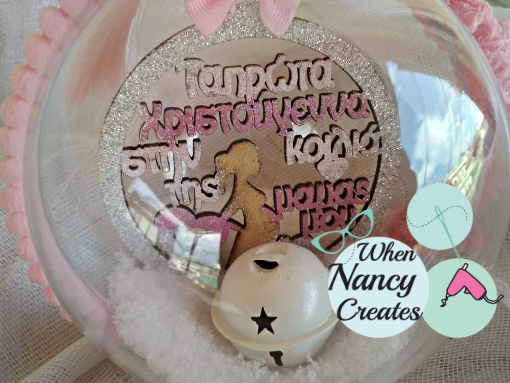 Plexiglass μπάλα για το δέντρο Τα πρώτα Χριστούγεννα στην κοιλιά της μαμάς μου