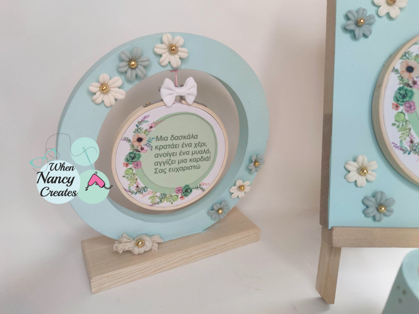 Ξύλινο στρογγυλό διάτριτο γούρι με αφιέρωση για την δασκάλα