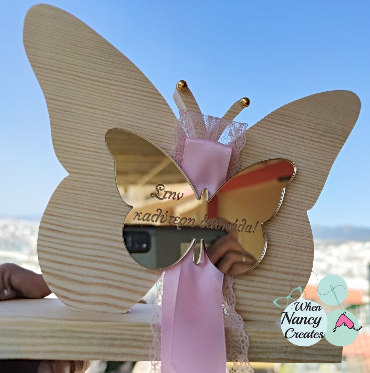 Ξύλινη πεταλούδα γούρι με αφιέρωση για την δασκάλα