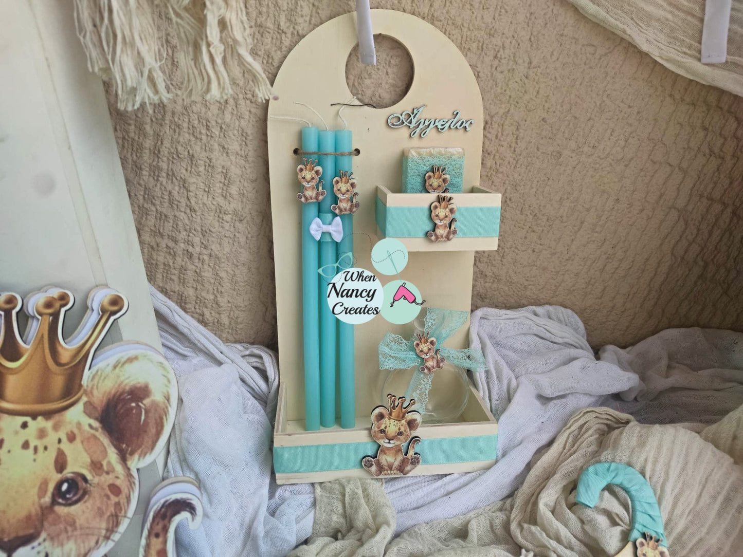 Πακέτο βάφτισης με θέμα λιονταράκι