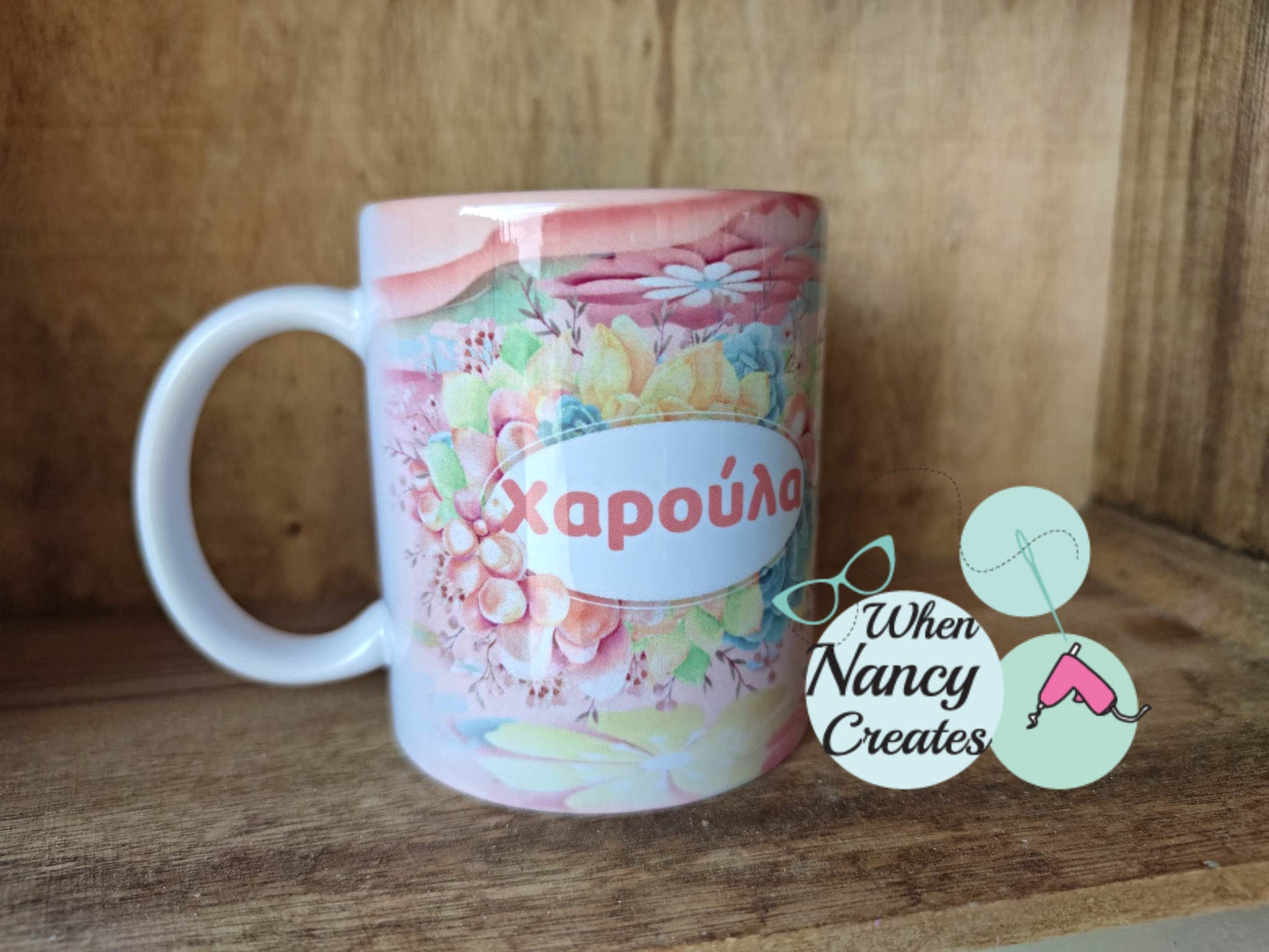 Κούπα με αφιέρωση για την μαμά