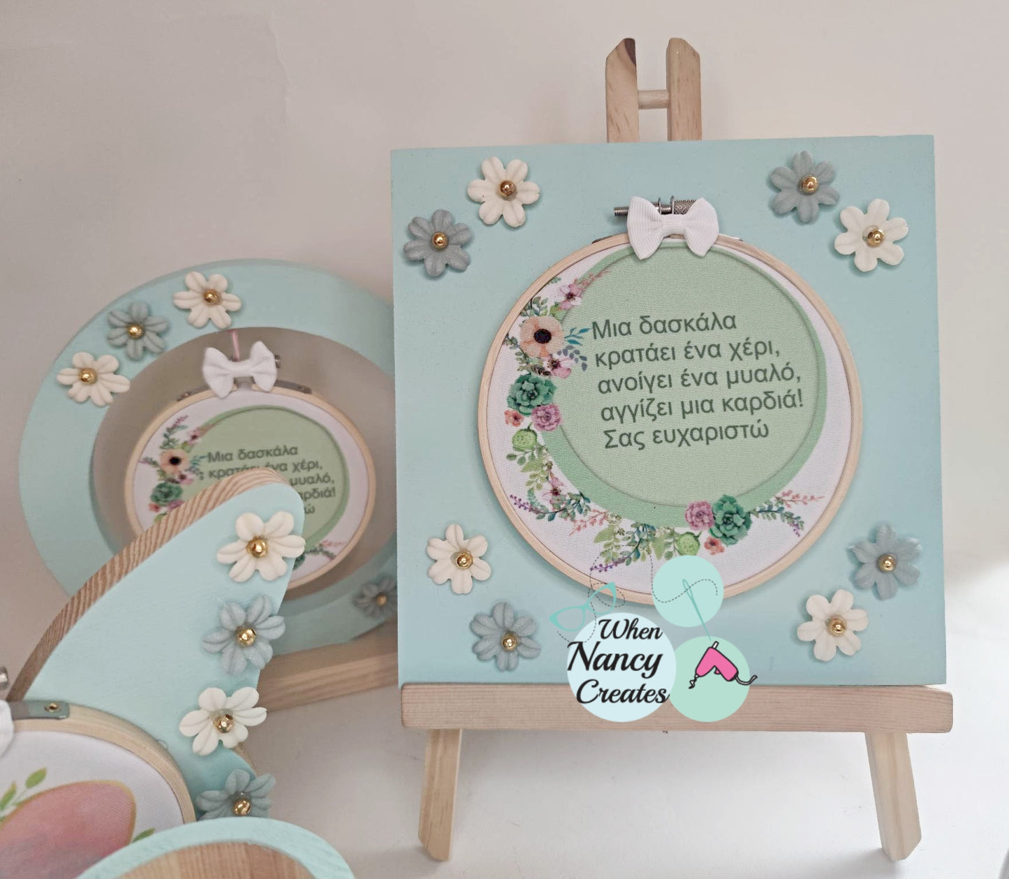 Ξύλινο καβαλέτο με τελαράκι και αφιέρωση για την δασκάλα