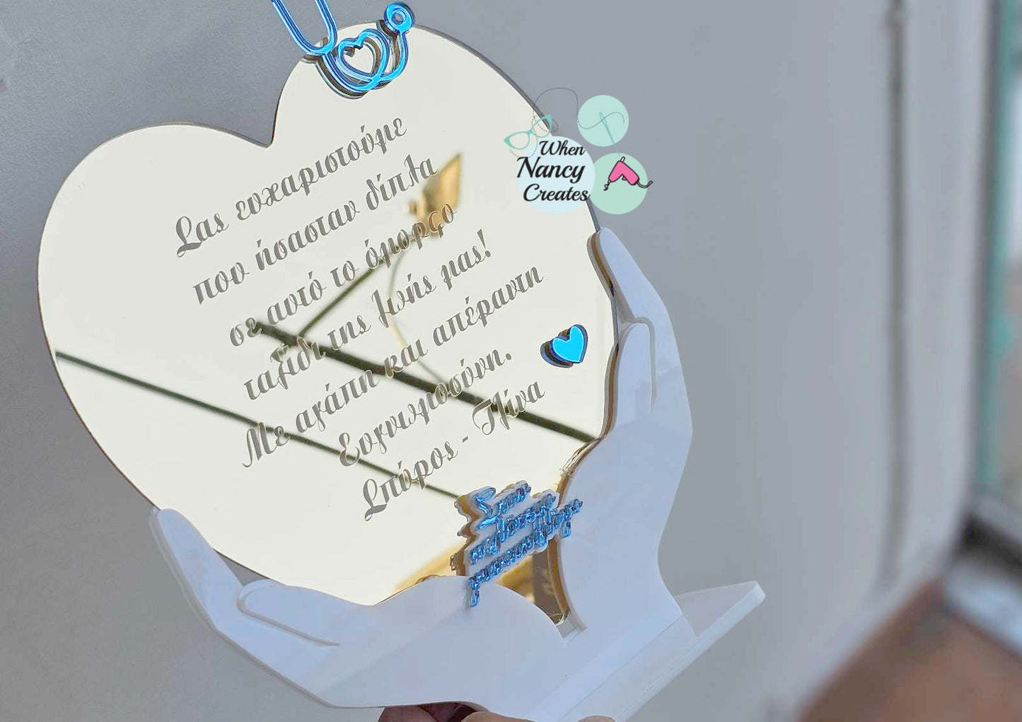 Καρδιά plexiglass με αφιέρωση για τον γυναικολόγο