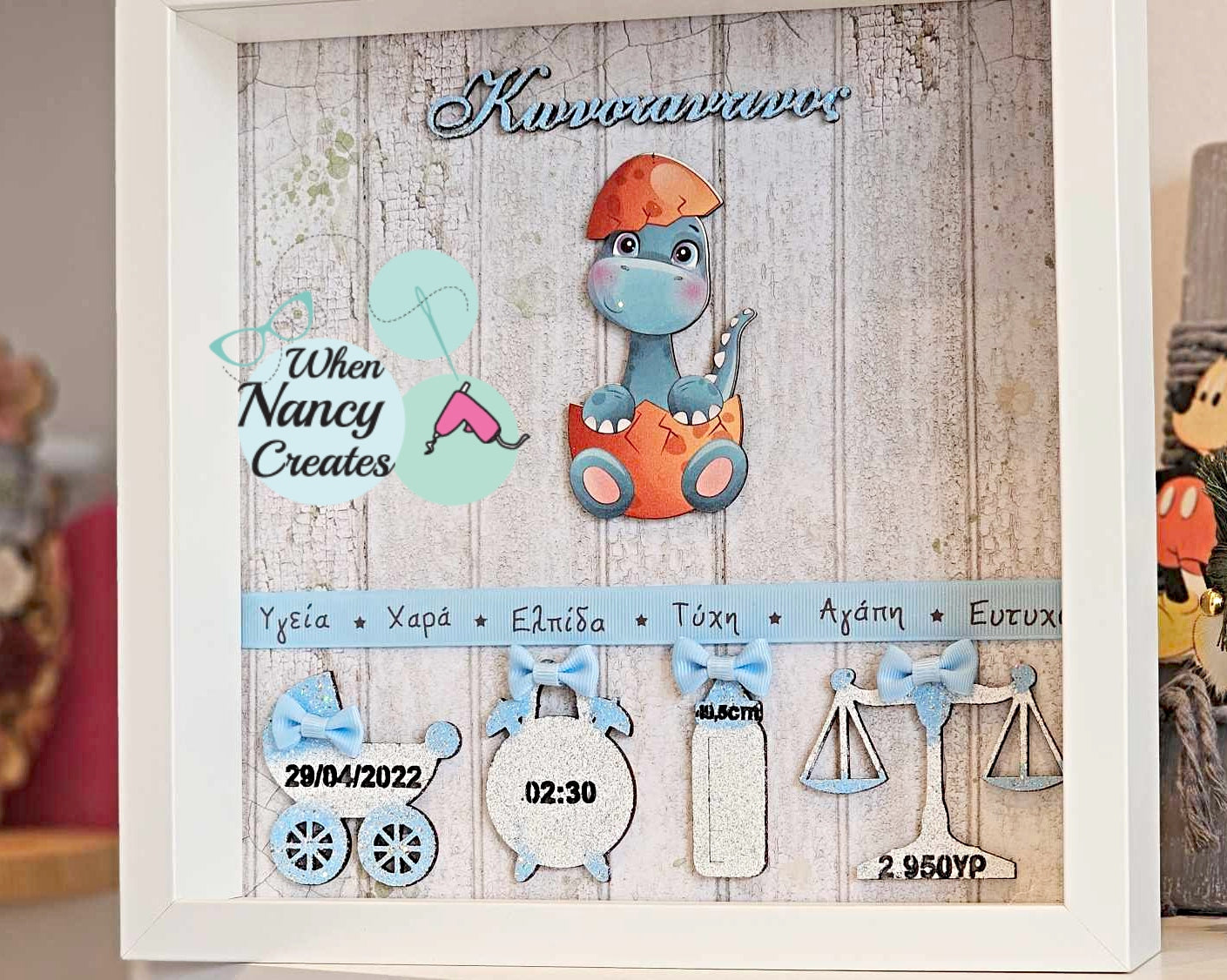 Καδράκι με όνομα και στοιχεία γέννησης με θέμα δεινόσαυροι