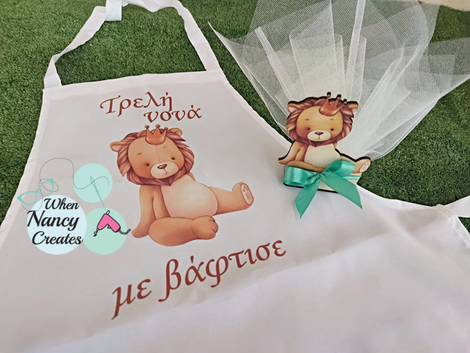Ποδιά βάφτισης με θέμα λιοντάρι