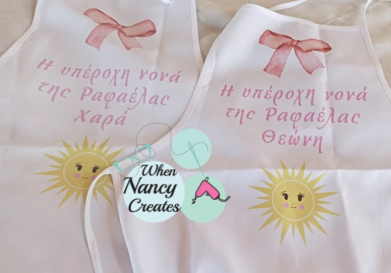 Ποδιά βάφτισης με θέμα Ήλιος