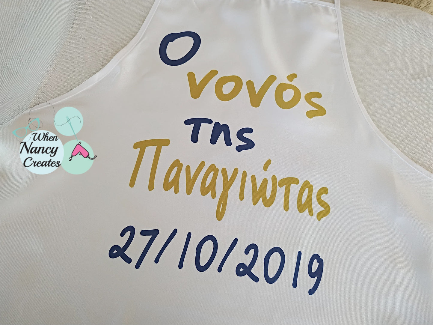 Ποδιά βάφτισης με κείμενο