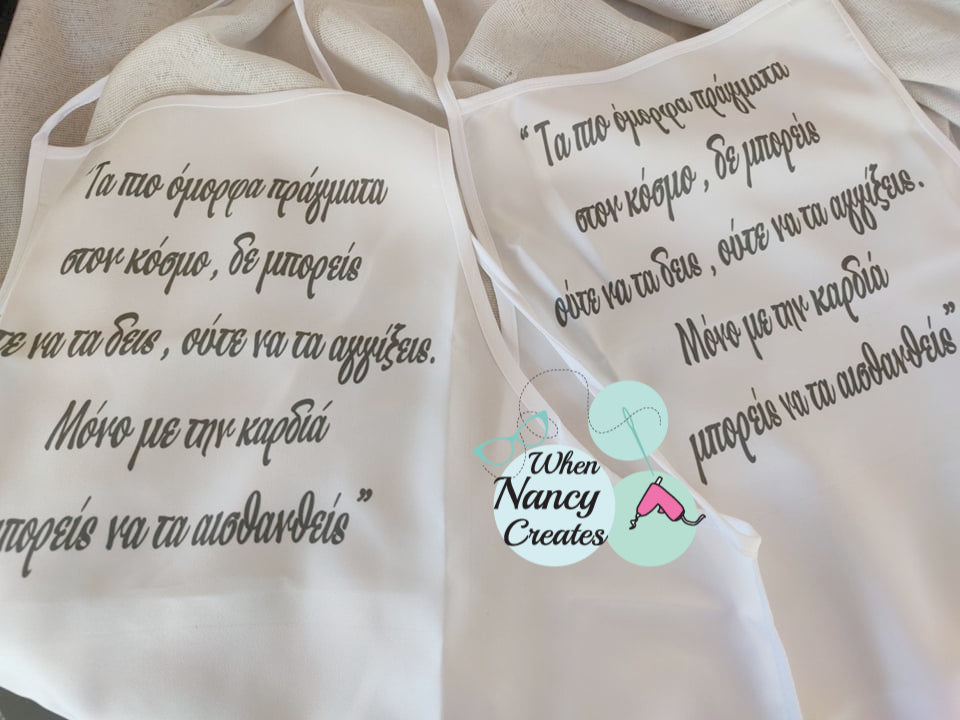 Ποδιά βάφτισης με κείμενο