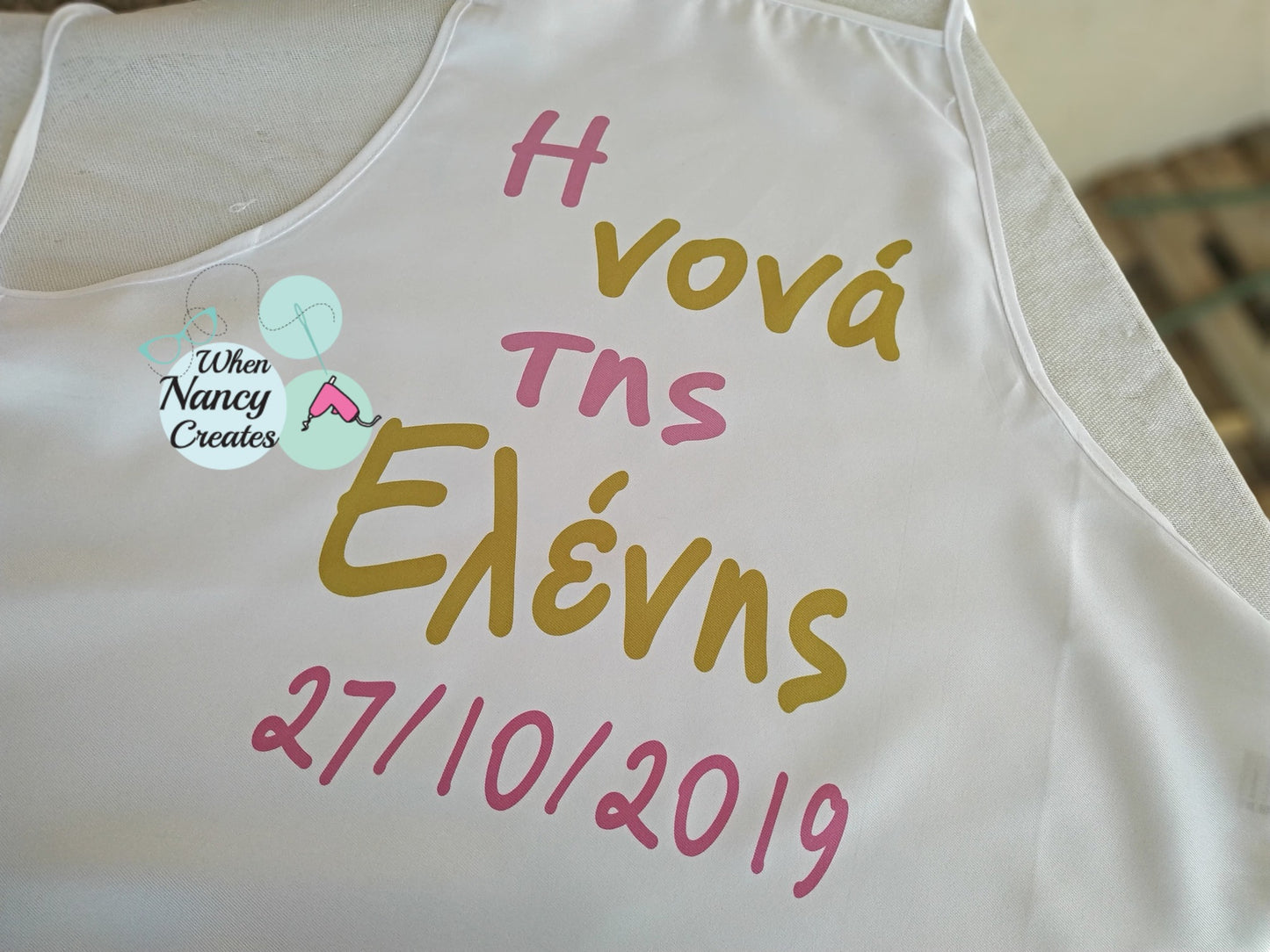 Ποδιά βάφτισης με κείμενο
