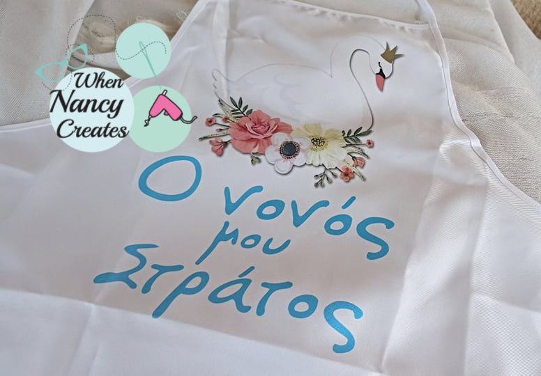 Ποδιά βάφτισης με θέμα κύκνος