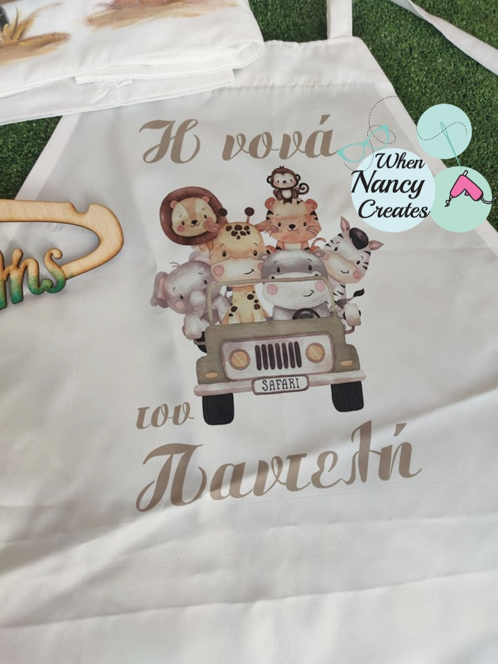 Ποδιά βάφτισης με θέμα ζώα της ζούγκλας