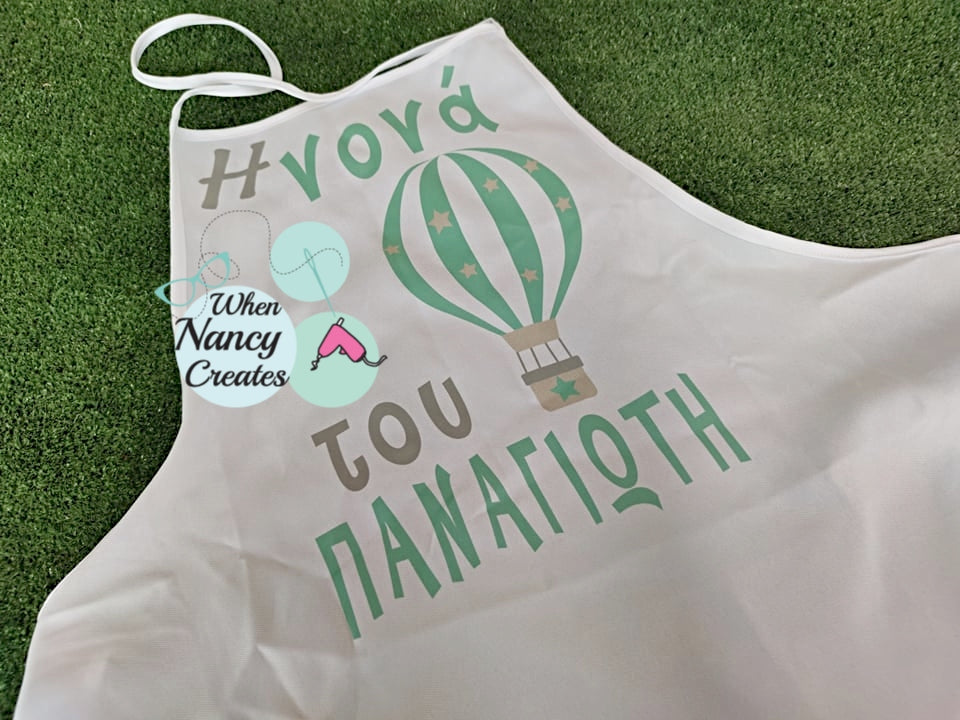 Ποδιά βάφτισης με θέμα αερόστατο