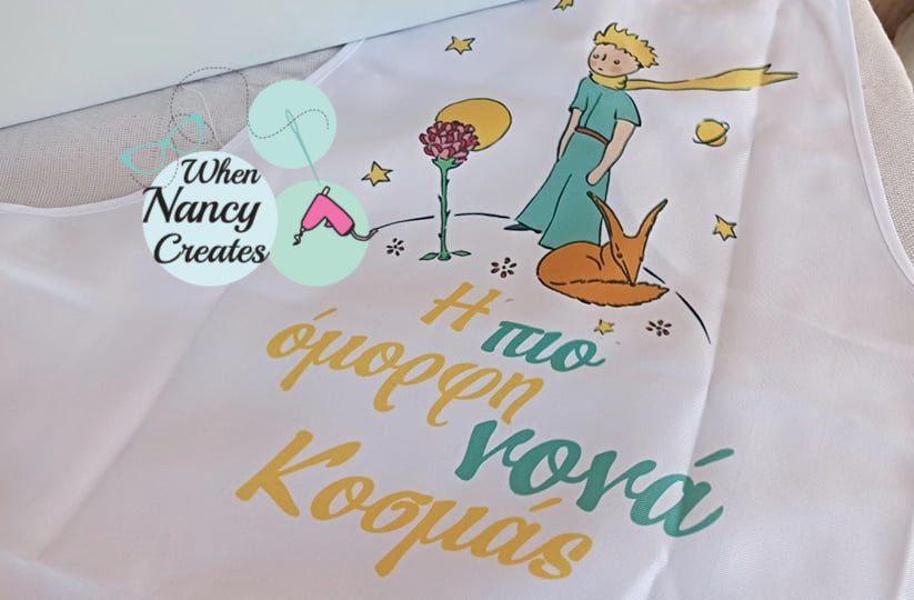 Ποδιά βάφτισης με θέμα μικρός πρίγκιπας