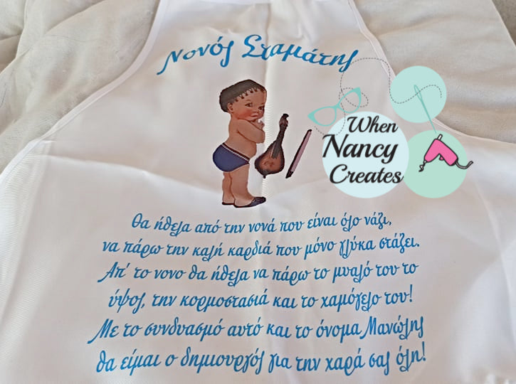Ποδιά βάφτισης με θέμα κρητική λύρα