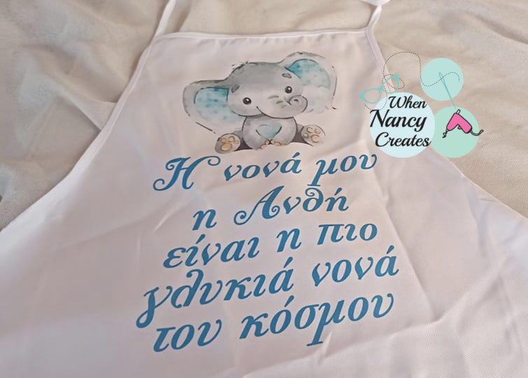 Ποδιά βάφτισης με θέμα ελεφαντάκι