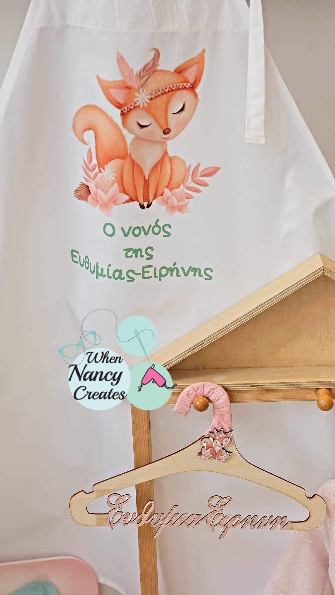 Ποδιά βάφτισης με θέμα αλεπού