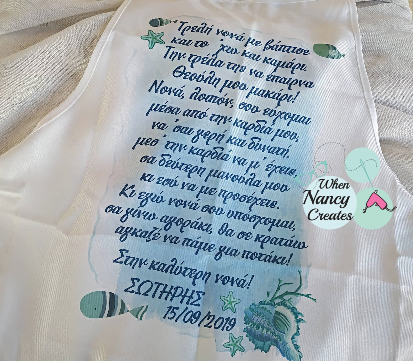 Ποδιά βάφτισης με κείμενο
