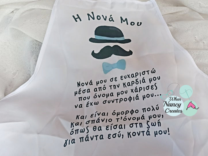 Ποδιά βάφτισης με θέμα μικρός κύριος