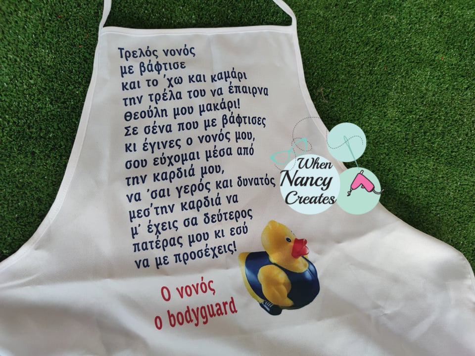 Ποδιά βάφτισης με θέμα παπάκι