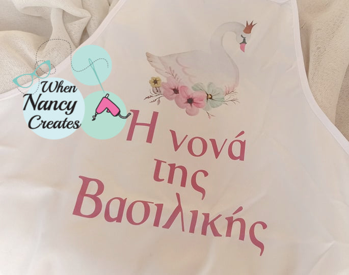 Ποδιά βάφτισης με θέμα κύκνος