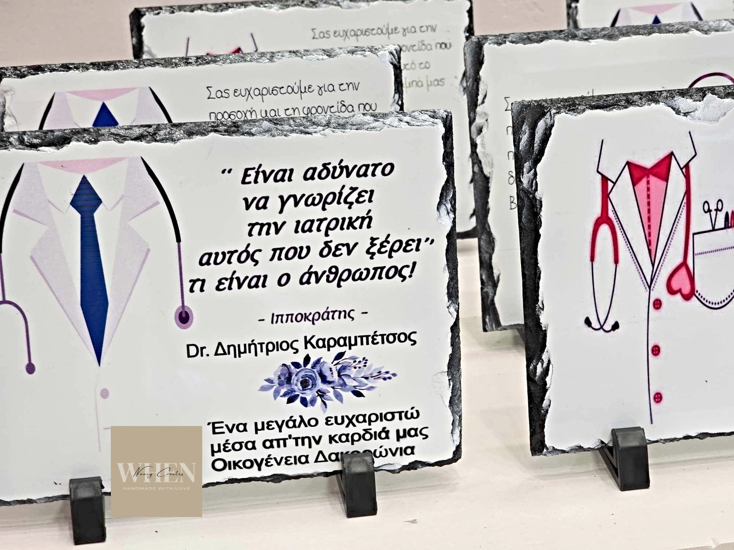 Ορθογώνια πέτρα με αφιέρωση