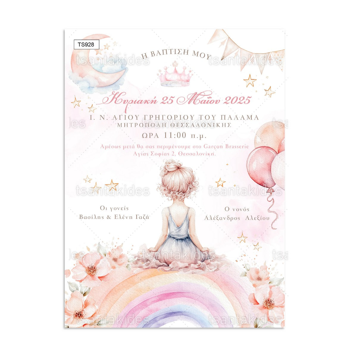 Προσκλητήριο Βάπτισης Little Princess TS928