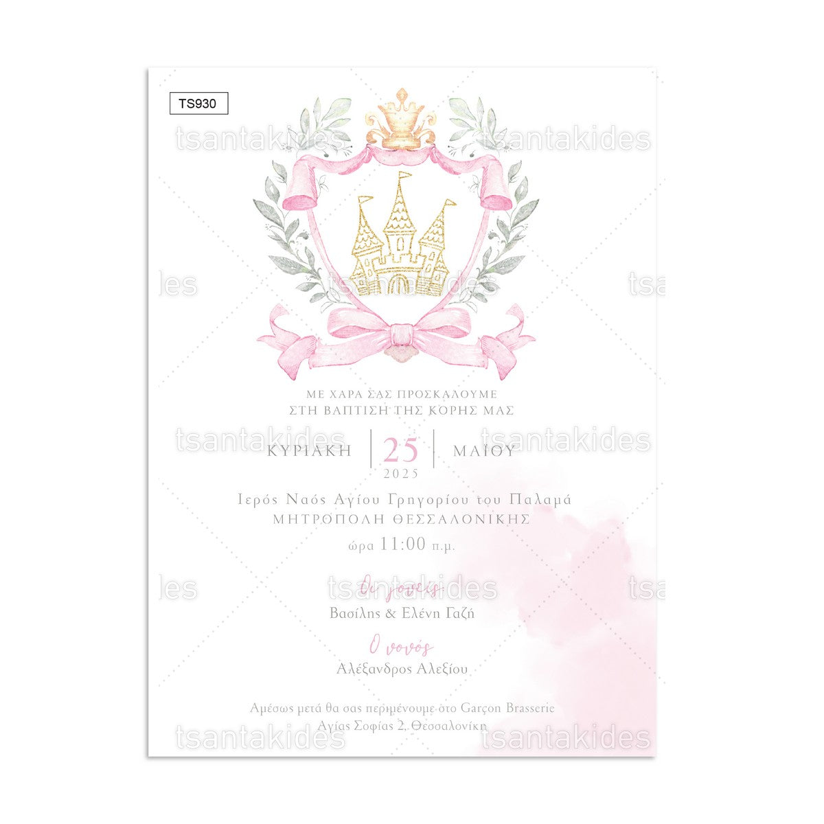 Προσκλητήριο Βάπτισης Princess Crest TS930