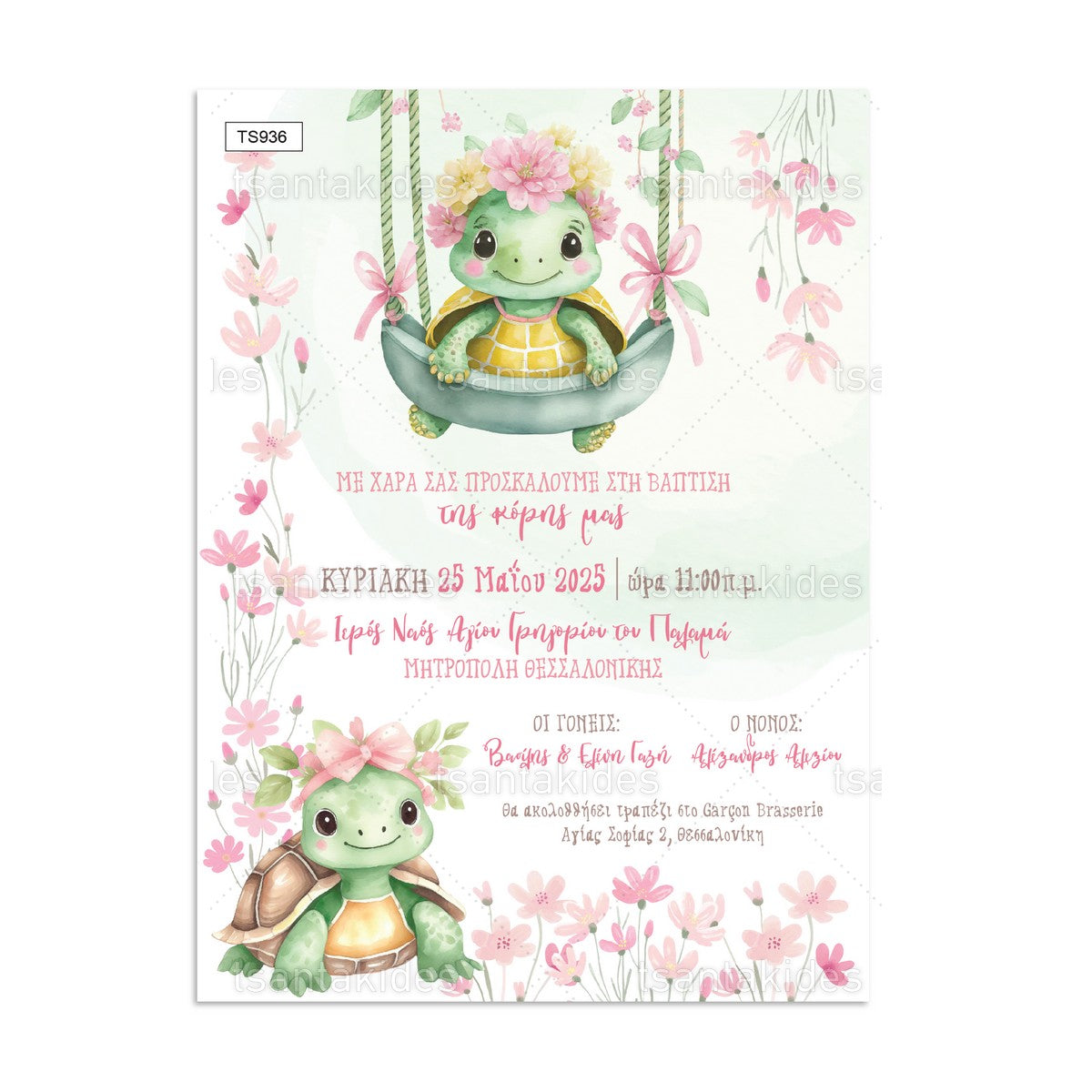 Προσκλητήριο Βάπτισης Cute Turtle TS936
