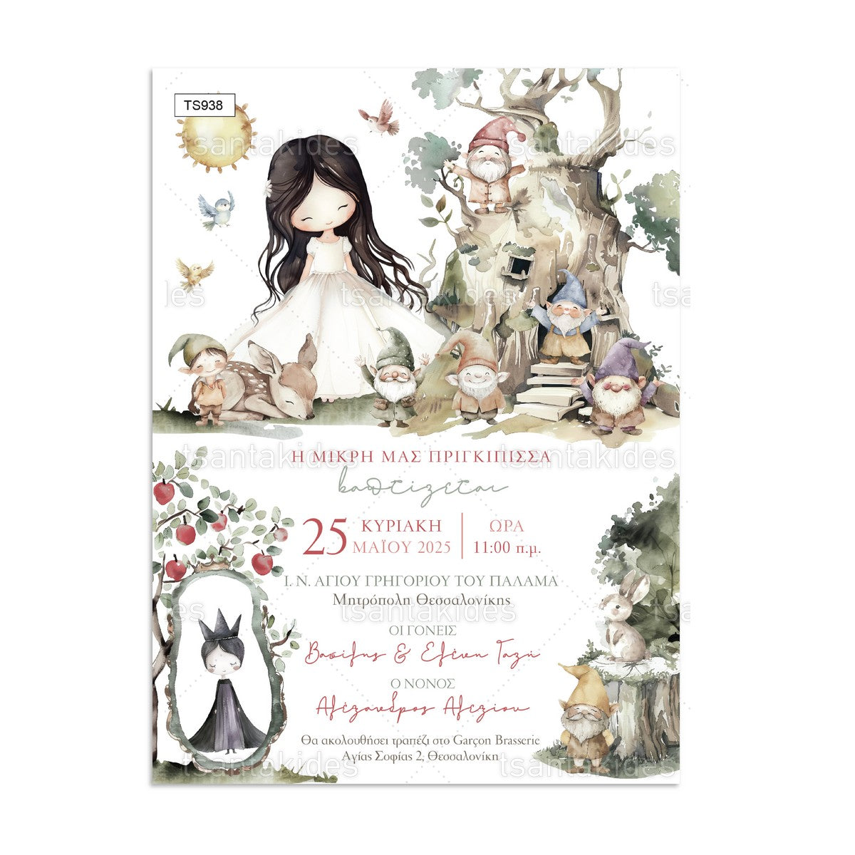 Προσκλητήριο Βάπτισης Snow White TS938