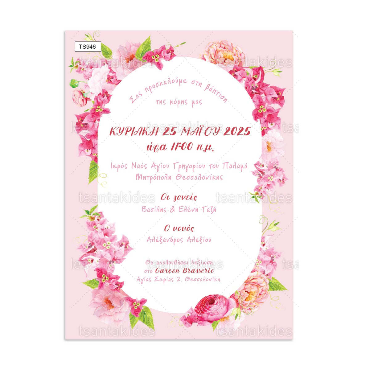 Προσκλητήριο Βάπτισης Peony and Bougainvillea TS946