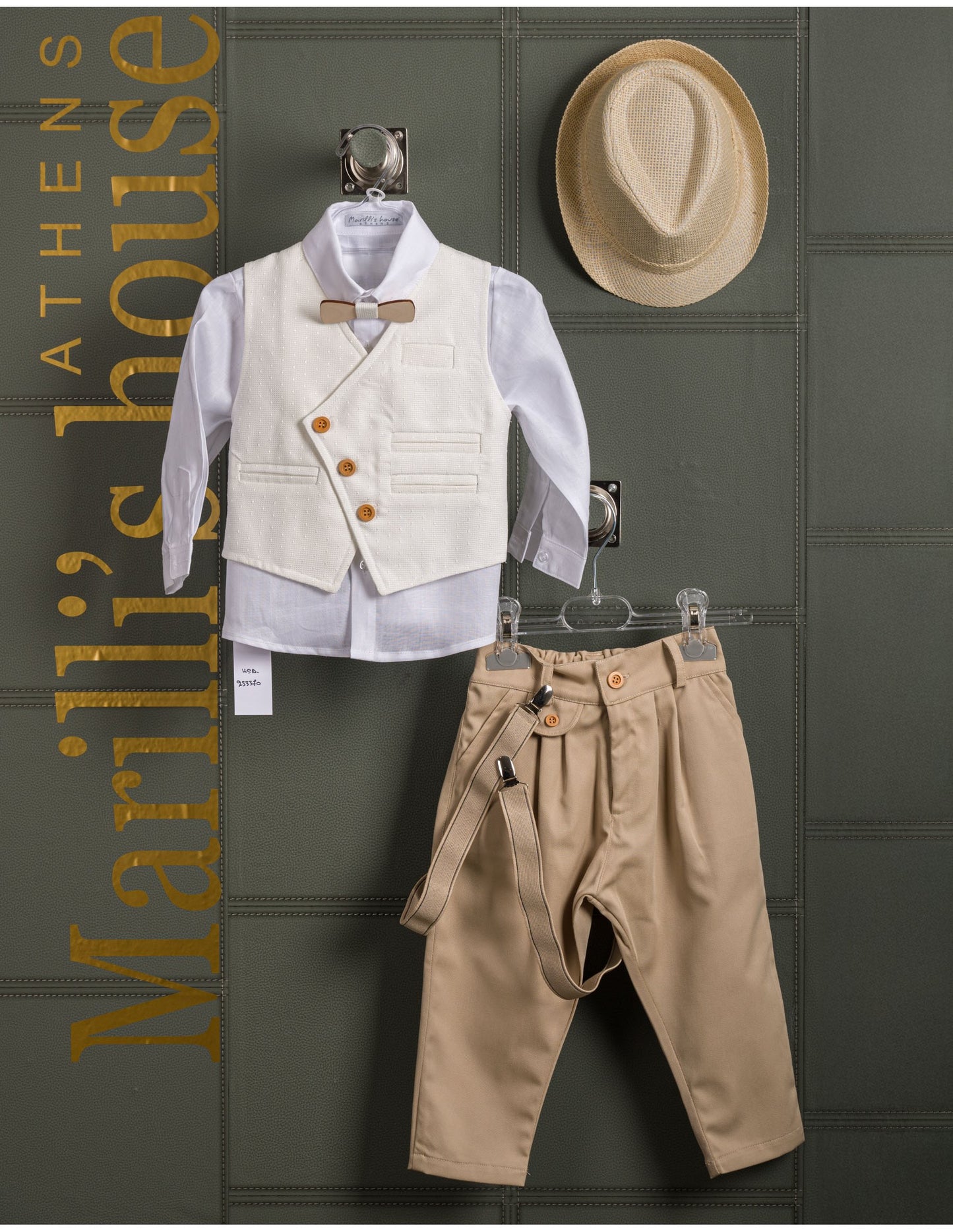 Κουστουμάκι βάφτισης Marilli's House Collection 2025 Κωδικός 253370