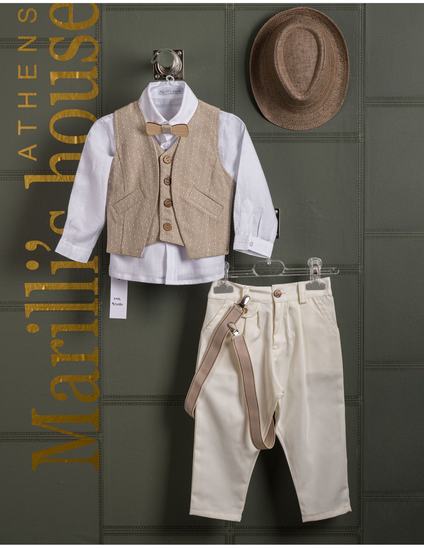 Κουστουμάκι βάφτισης Marilli's House Collection 2025 Κωδικός 251070