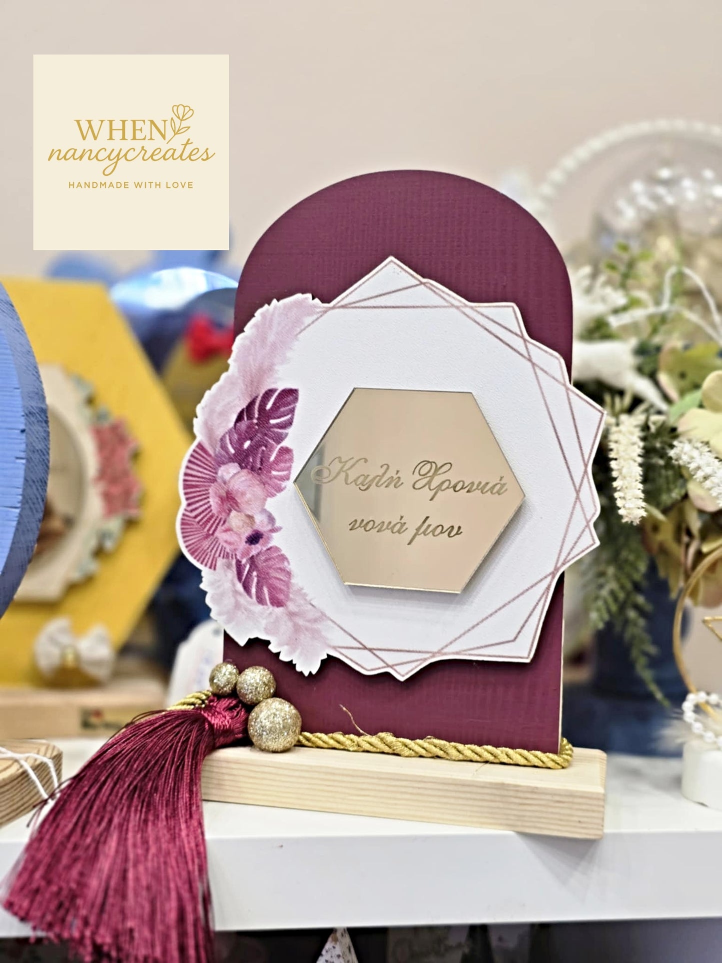 Μπορντό γούρι για την Νονά