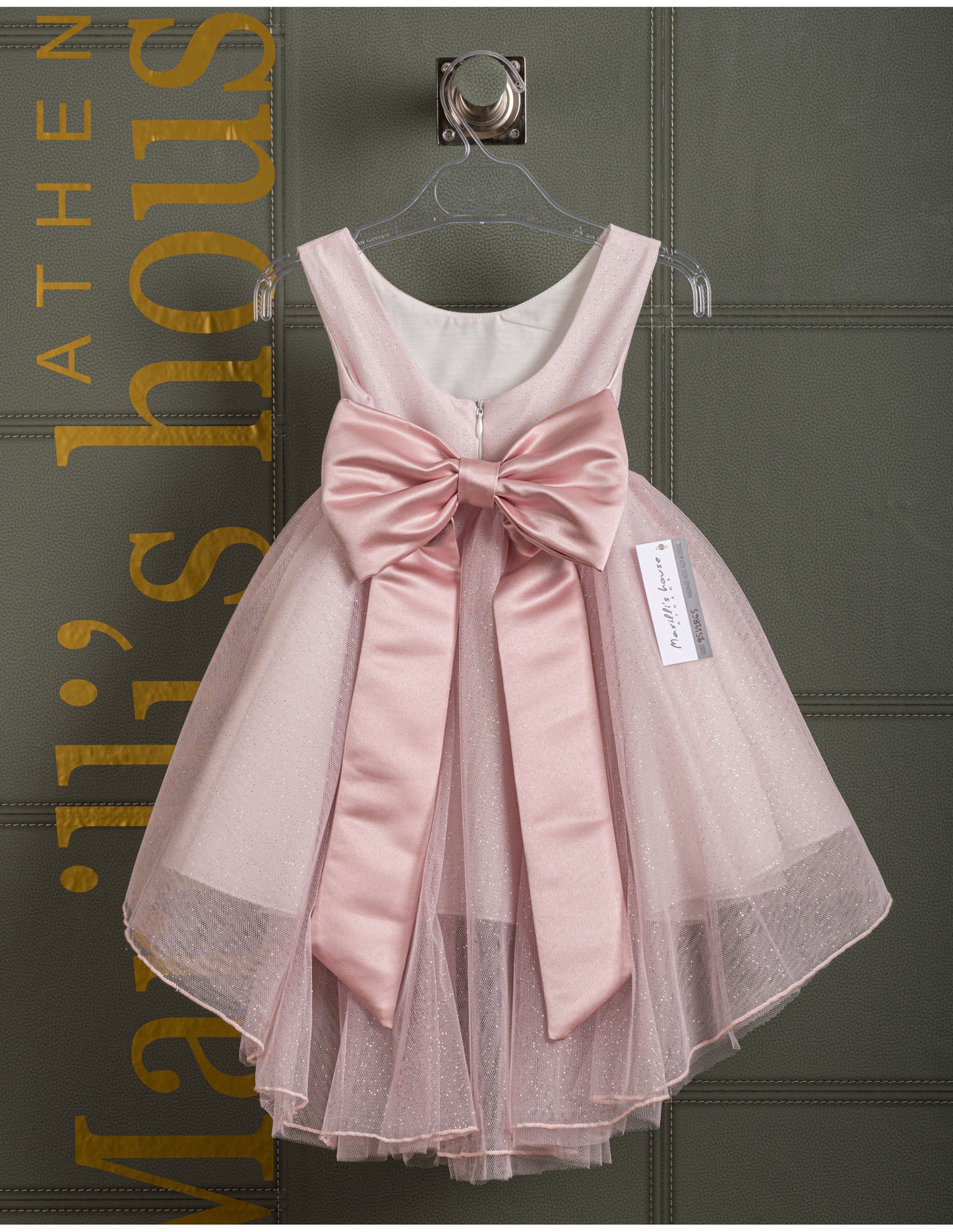 Βαφτιστικό φόρεμα Marilli's House Collection 2025 Κωδικός 2512865