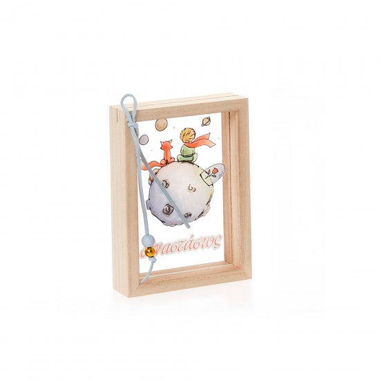 Μπομπονιέρα χειροποίητη ξύλινη κορνίζα με διαφανές plexiglass σχέδιο μικρός πρίγκιπας Model:ΚΠΔ-61