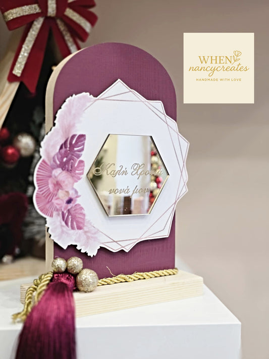 Μπορντό γούρι για την Νονά