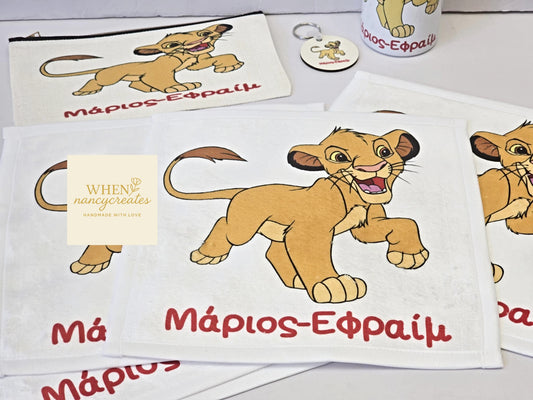 Πετσέτα για το σχολείο με θέμα λιονταράκι