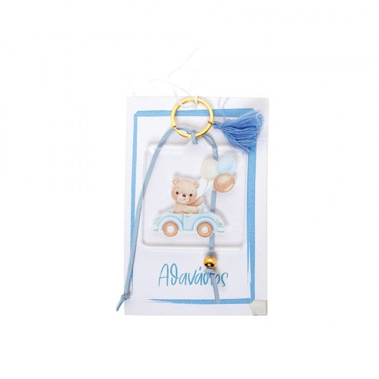 Μπομπονιέρα μπρελόκ απο πλέξιγκλας και χαρτάκι με θέμα αρκουδάκι Model:ΧΑΜ-18