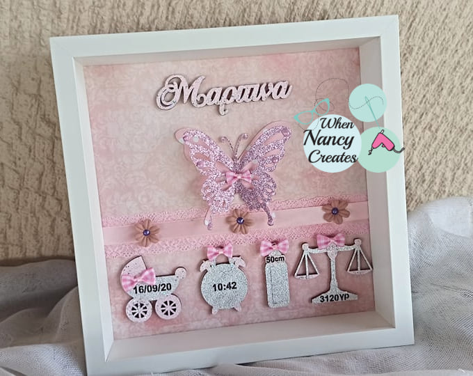 Καδράκι με όνομα και στοιχεία γέννησης με θέμα πεταλούδα