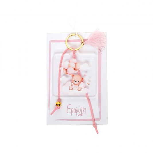 Μπομπονιέρα μπρελόκ απο πλέξιγκλας και χαρτάκι με θέμα αρκουδάκι Model:ΧΑΜ-26