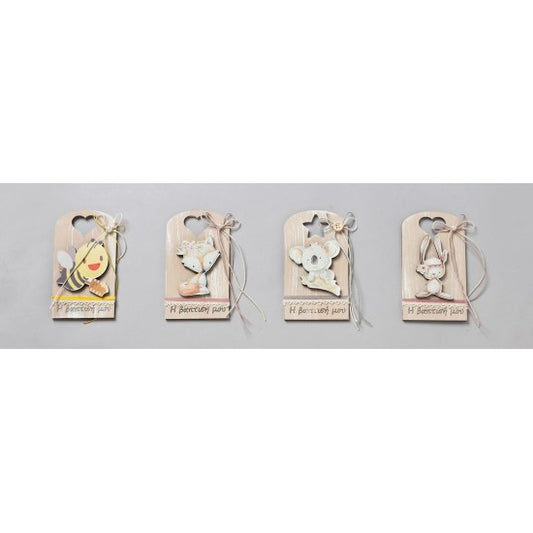 Μπομπονιέρα βάπτισης ξύλινή βάση με σαπουνάκι και φιγούρα Model:ΣΒΤ-30-35-26-34