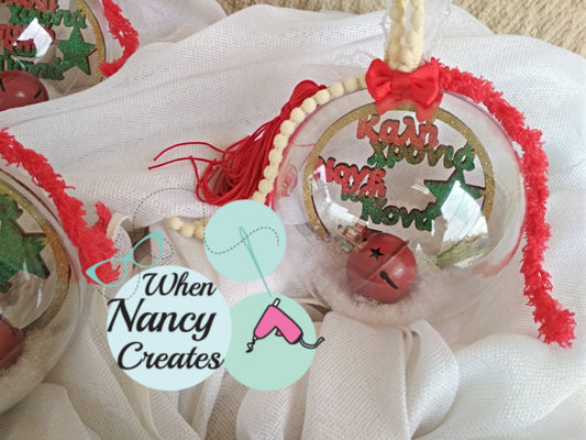 Μπάλα για το Χριστουγεννιάτικο δέντρο Καλή Χρονιά νονέ και νονά