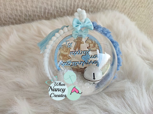 Plexiglass μπάλα για το δέντρο Τα πρώτα μου Χριστούγεννα